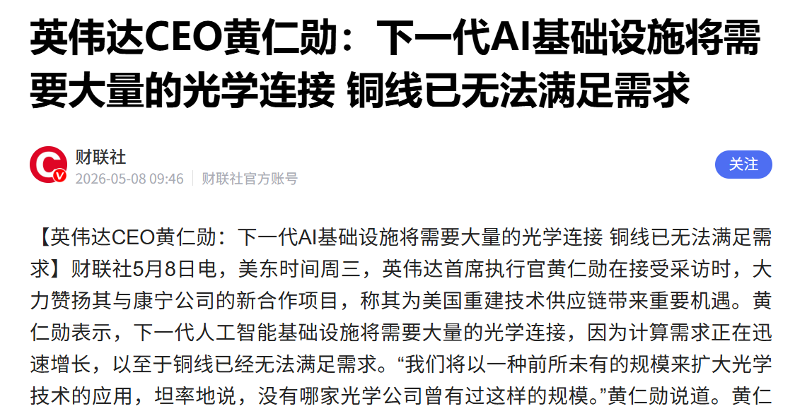 天天赢球-光纤大利好！外资最新重仓3家低价光纤股，最高6元，最低5元