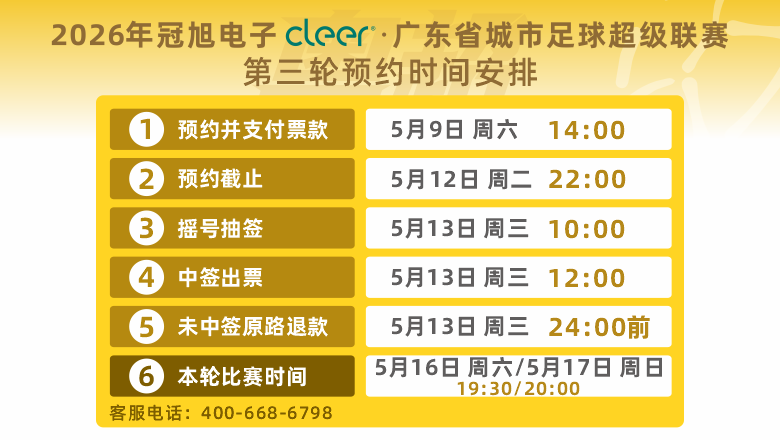 天天赢球-速看！抽签结果公布